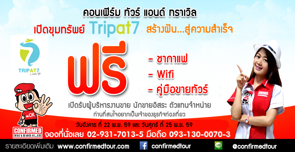 อาชีพนักท่องเที่ยว คืออะไร