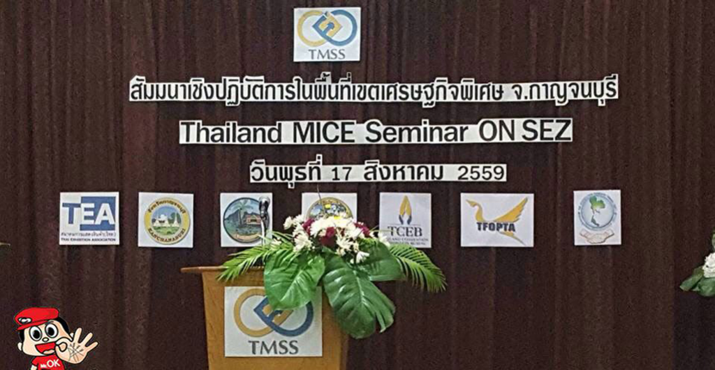 ทริปครอบครัว สทน. สัญจรเส้นทากาญจนบุรี