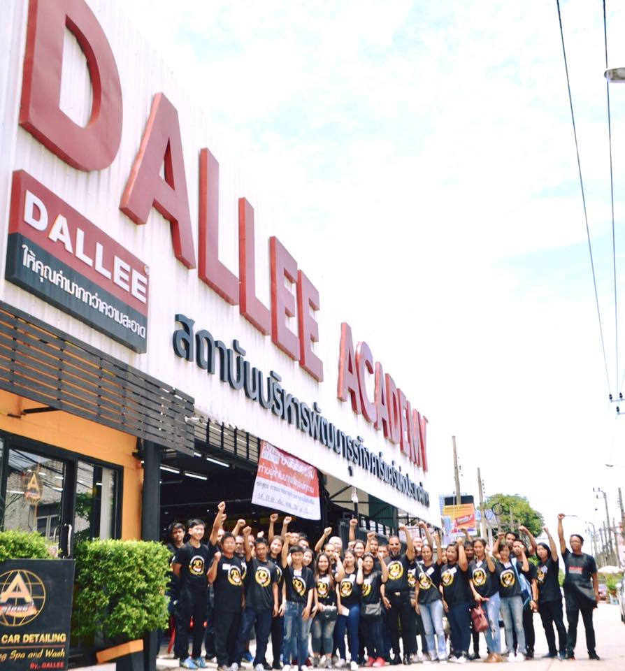 Dallee Academy  สถาบันบริหารพัฒนาธุรกิจคาร์แคร์แห่งประเทศไทย