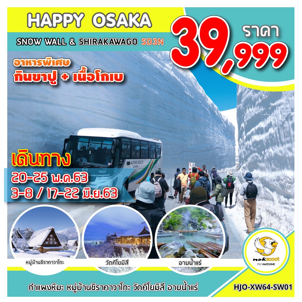 โอซาก้า