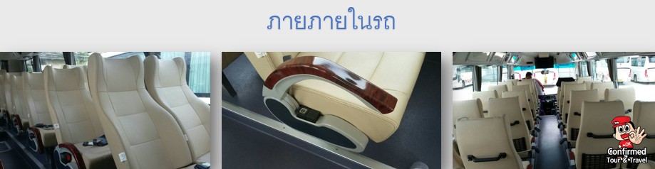 เช่ารถMicrobus