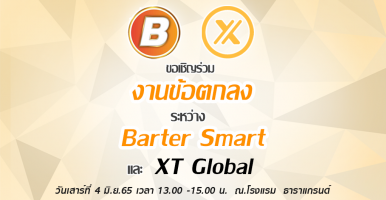 ร่วมงานข้อตกลง ระหว่าง Barter Smart และ XT Global