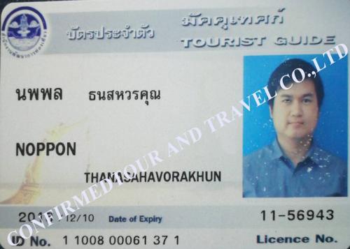 นพพล ธนสหวรคุณ