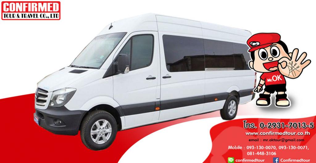 รถเช่าเบนซ์ สปรินเตอร์(BENZ SPRINTER)