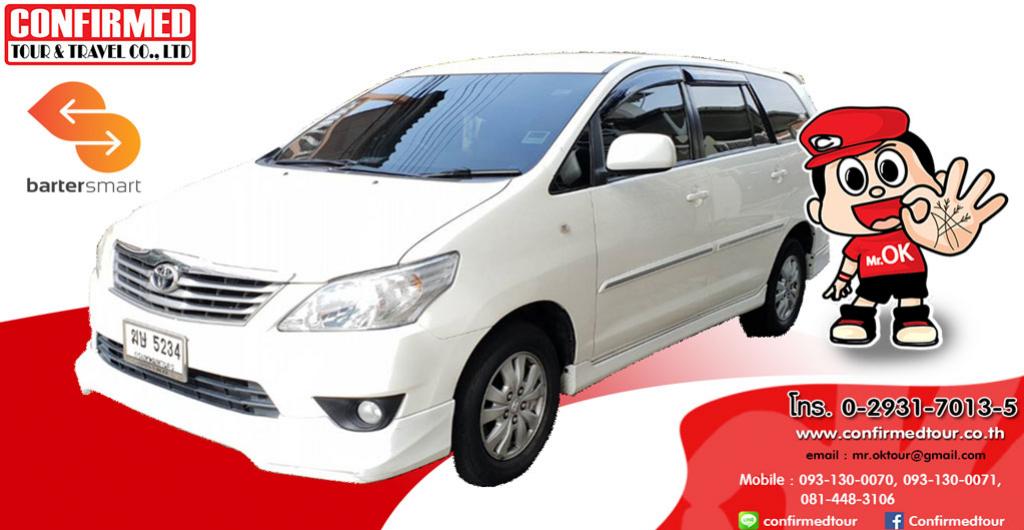 รถเช่าโตโยต้าอินโนวา ( TOYOTA INNOVA 2015 )