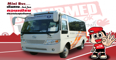 เช่ารถมินิบัส (MiniBus) รถมินิบัส ขนาด 17 ที่นั่ง