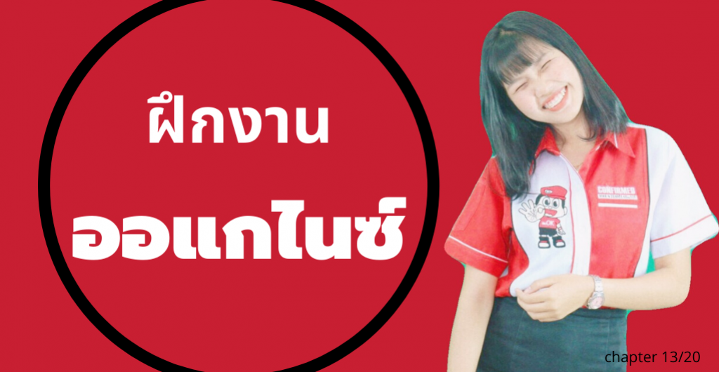 ฝึกงาน ออแกไนซ์ – Barter Smart Trade Show