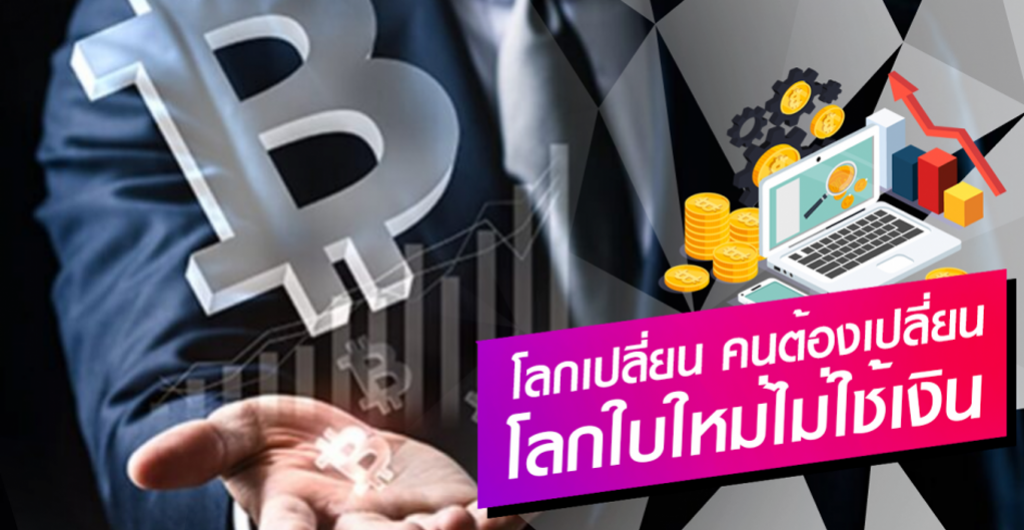 นักลงทุนสถาบันไม่หวั่นแม้ Bitcoin ปรับฐาน พร้อมเชื่อมั่นในระยะยาว