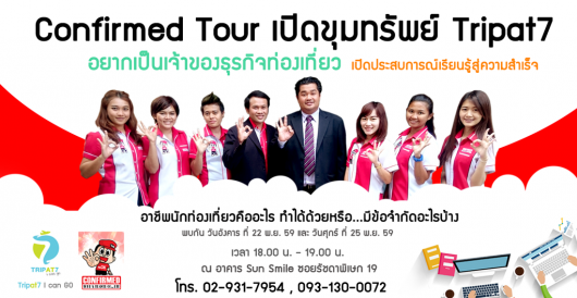 อาชีพนักท่องเที่ยว คืออะไร