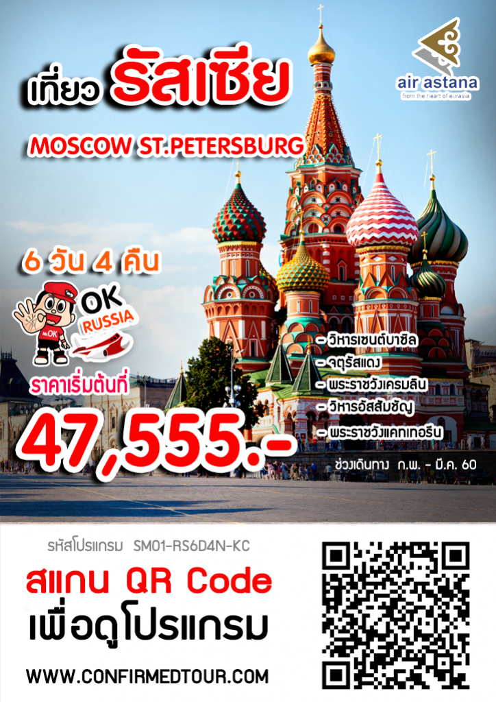 MOSCOW ST.PETERSBURG พระราชวังแคทเธอรีน MOSCOW ST.PETERSBURG พระราชวังแคทเธอรีน