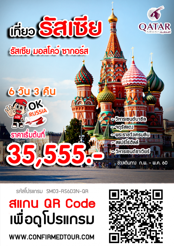 รัสเซีย มอสโคว์ ซากอร์ส รัสเซีย มอสโคว์ ซากอร์ส