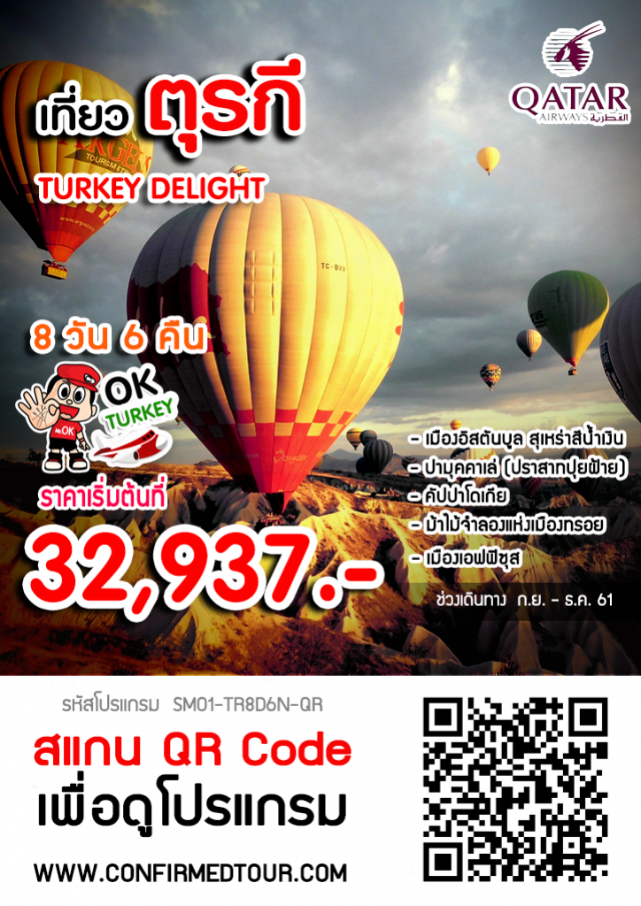 TURKEY DELIGHT TURKEY DELIGHT