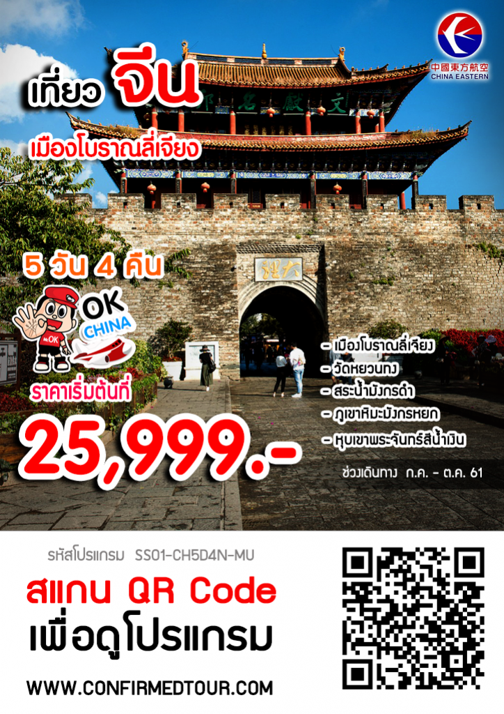 ทัวร์ลี่เจียง...เมืองโบราณลี่เจียง ทัวร์ลี่เจียง...เมืองโบราณลี่เจียง