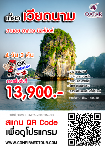 ทัวร์เวียดนาม ฮานอย ฮาลอง นิงห์บิงห์