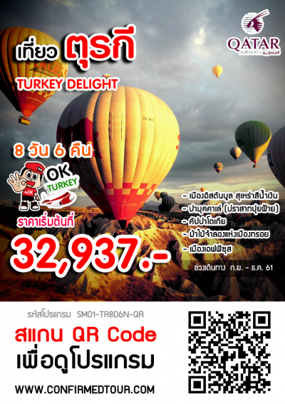 TURKEY DELIGHT