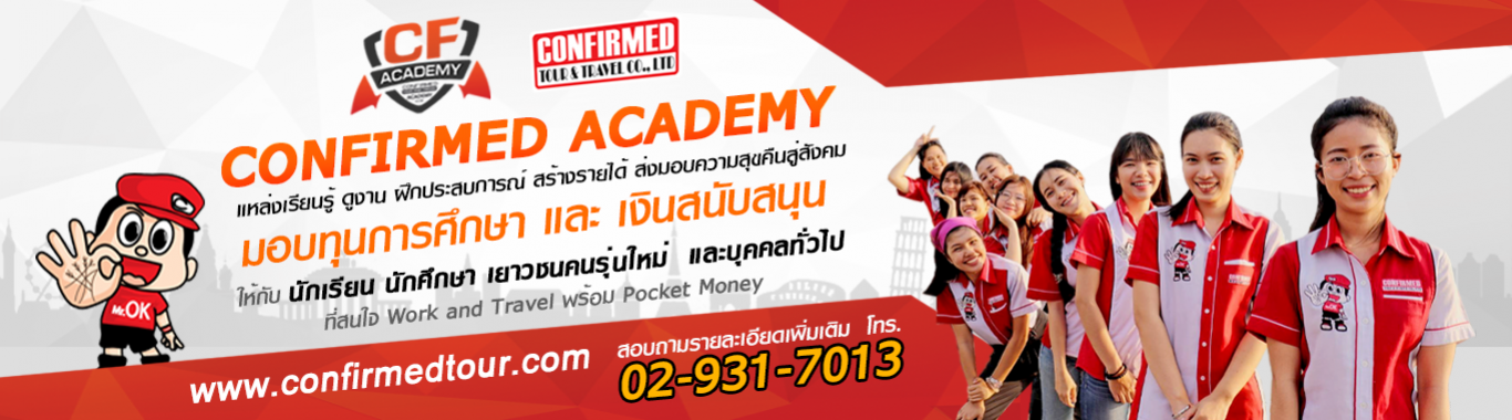 CONFIRMED ACADEMY