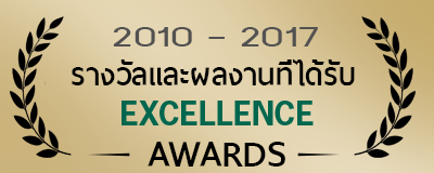 รางวัลและผลงาน บริษัท คอนเฟิร์ม ทัวร์